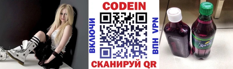 Купить где  Карабаш  Кодеиновый сироп Lean Purple Drank 