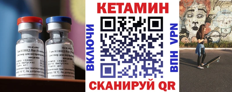 Купить  Карабаш  Кетамин VHQ 