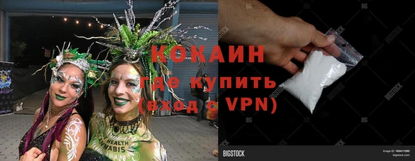 кокаин Краснослободск