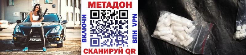 МЕТАДОН methadone  Купить закладки  Карабаш 